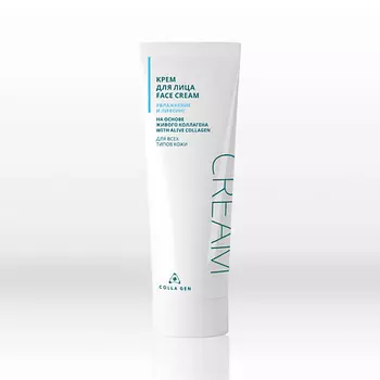 COLLA GEN Крем для лица на основе живого коллагена УВЛАЖНЕНИЕ И ЛИФТИНГ 75.0