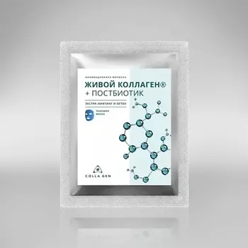 COLLA GEN Тканевая маска с с живым коллагеном. ЭКСТРА- ЛИФТИНГ DETOX 25.0