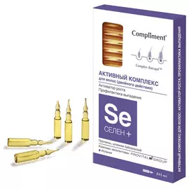 COMPLIMENT Активный комплекс для волос активатор роста, профилактика выпадения "Селен +" 40.0