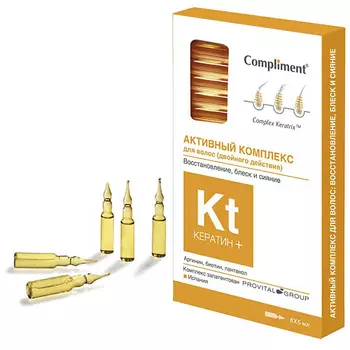 COMPLIMENT Активный комплекс для волос двойного действия " Кератин +" 40.0