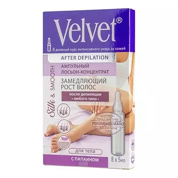 COMPLIMENT Ампульный Лосьон-концентрат после депиляции замедляющий рост волос для тела Velvet 40