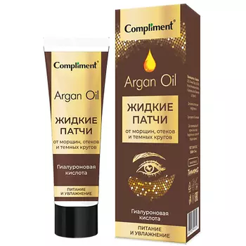 COMPLIMENT Argan Oil Жидкие патчи для кожи вокруг глаз