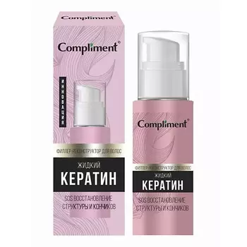 COMPLIMENT Филлер-реконструктор для волос Жидкий кератин 50