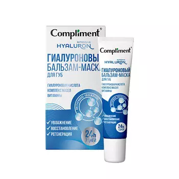 COMPLIMENT Гиалуроновый бальзам-маска для губ