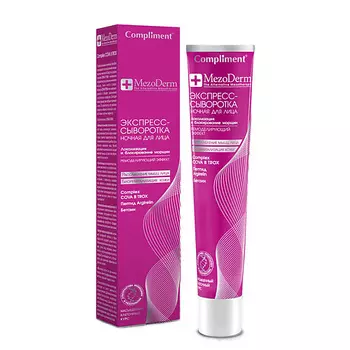 COMPLIMENT Экспресс-сыворотка ночная для лица Mezoderm 50.0