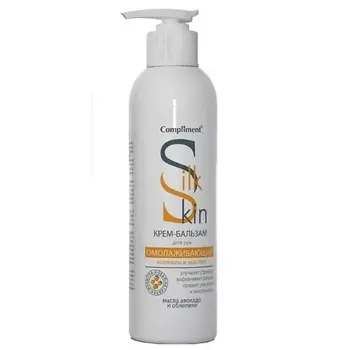 COMPLIMENT Крем-бальзам Silk Skin для рук омолаживающий с дозатором 200