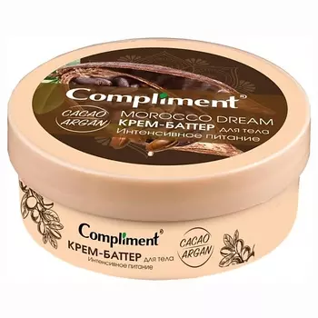 COMPLIMENT Крем-баттер для тела Интенсивное питание MOROCCO DREAM 200.0
