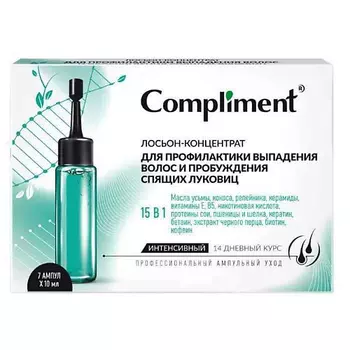 COMPLIMENT Лосьон-концентрат для профилактики выпадения волос 15 В 1 70.0