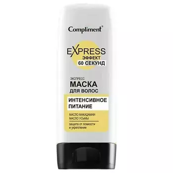 COMPLIMENT Маска для волос ИНТЕНСИВНОЕ ПИТАНИЕ 60 СЕКУНД 200.0
