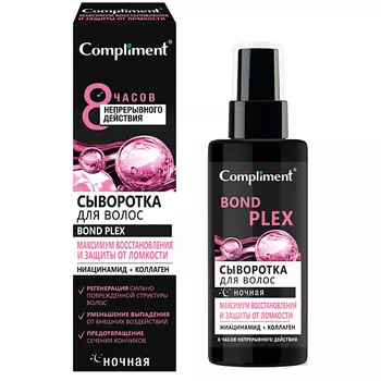 COMPLIMENT Ночная сыворотка для волос максимум восстановленияи защита от ломкости