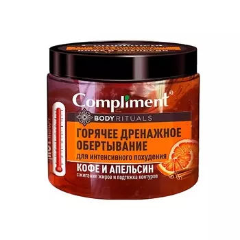 COMPLIMENT Обертывание горячее дренажное для похудения Body Rituals 500