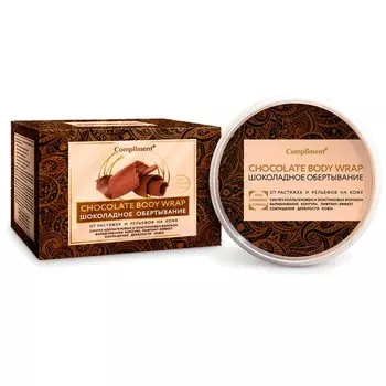 COMPLIMENT Обертывание шоколадное от растяжек и рельефов 475