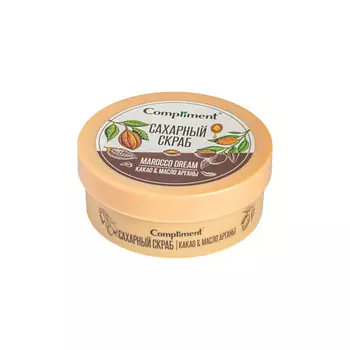 COMPLIMENT Сахарный скраб для тела Какао и масло Арганы 200