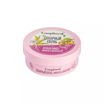 COMPLIMENT Сахарный скраб для тела Миндаль и масло Ши 200