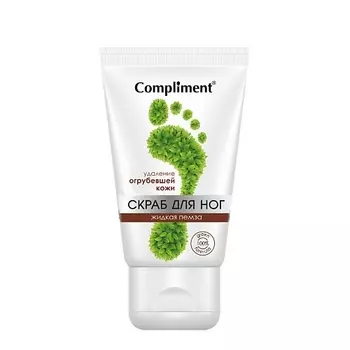 COMPLIMENT Скраб для ног Жидкая пемза Удаление огрубевшей кожи 150