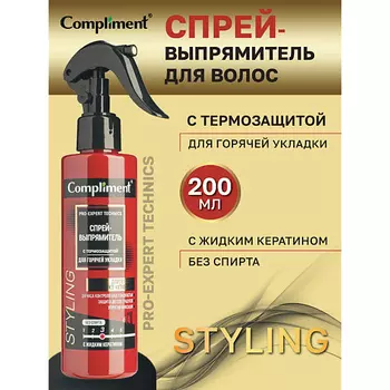 COMPLIMENT Спрей-выпрямитель с термо-защитой для горячей укладки