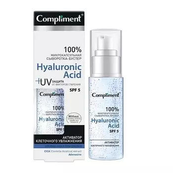 COMPLIMENT Сыворотка-бустер Микрокапсульная для лица шеи и зоны декольте Gyaluronic Acid 50