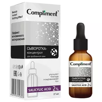 COMPLIMENT Сыворотка-концентрат для проблемной кожи Salicylic Acid 27.0