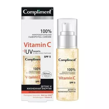 COMPLIMENT Сыворотка-сияние Микрокапсульная для лица шеи и зоны декольте Vitamin C 50.0