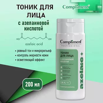 COMPLIMENT Тоник для лица с азелаиновой кислотой professional azelaic