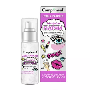 COMPLIMENT Жидкие патчи для кожи вокруг глаз против отеков и темных кругов 50.0