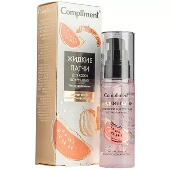 COMPLIMENT Жидкие патчи для кожи вокруг глаз с экстрактом арбуза и гиалуроновой кислотой 50