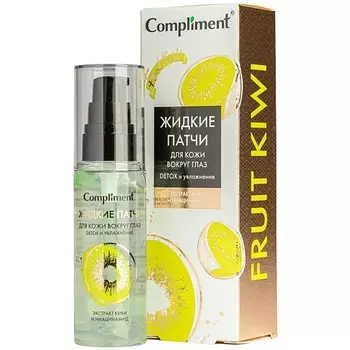 COMPLIMENT Жидкие патчи для кожи вокруг глаз Detox и увлажнение с экстрактом киви и ниацинамидом 50