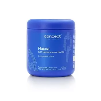 CONCEPT Маска для окрашенных волос Salon Total Colorsaver Mask
