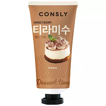 CONSLY Крем для рук с ароматом тирамису Dessert Time