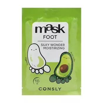 CONSLY Парафин-маска для ног с экстрактом авокадо в виде носочков Silky Wonder
