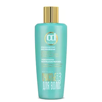 CONSTANT DELIGHT Крем-концентрат для восстановления волос Step 3 250.0