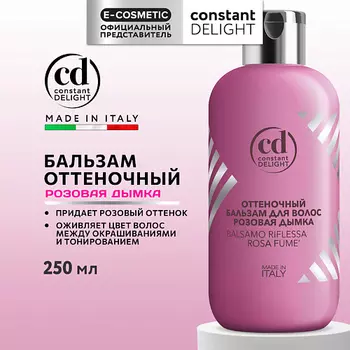 CONSTANT DELIGHT Оттеночный бальзам для волос розовая дымка