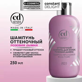 CONSTANT DELIGHT Оттеночный шампунь для волос розовая дымка
