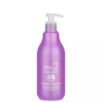 CONSTANT DELIGHT Реконструктор интенсивный для глубокого восстановления волос step 2 500.0