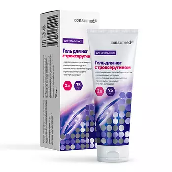 CONSUMED Гель для усталых ног с троксерутином 75.0