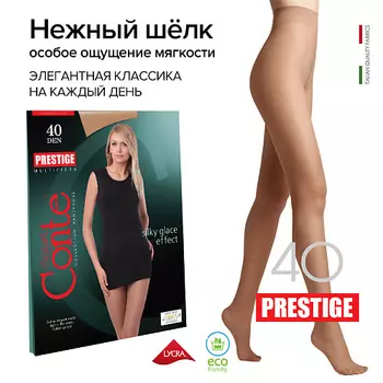 CONTE ELEGANT Колготки женские PRESTIGE 40 den р.2, bronz