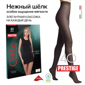 CONTE ELEGANT Колготки женские PRESTIGE 40 den р.2, nero