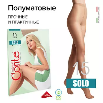 CONTE ELEGANT Колготки женские SOLO 15 den р.2, beige