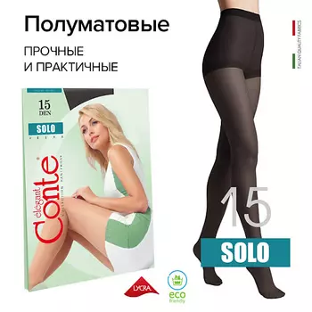 CONTE ELEGANT Колготки женские SOLO 15 den р.2, nero