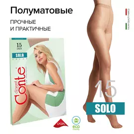 CONTE ELEGANT Колготки женские SOLO 15 den р.2, beige