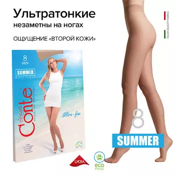 CONTE ELEGANT Колготки женские SUMMER 8 den р.2, natural