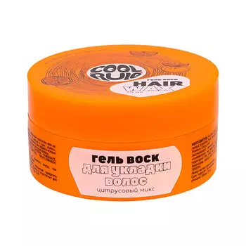 COOL RULE Гель-воск для укладки волос (Цитрусовый Микс)
