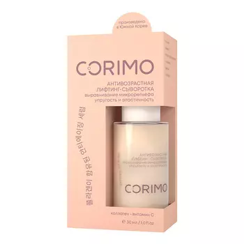CORIMO Сыворотка для лица с коллагеном и витамином С 30.0