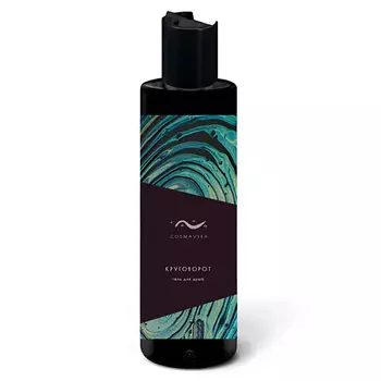 COSMAVERA Гель для душа Круговорот 250.0