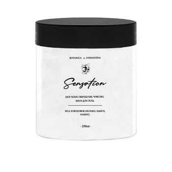 COSMAVERA Крем для тела "Sensation no.2" 250.0