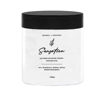 COSMAVERA Крем для тела "Sensation no.3" 250.0