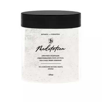 COSMAVERA Отшелушивающее суфле для тела "Meditation no.2" 250.0