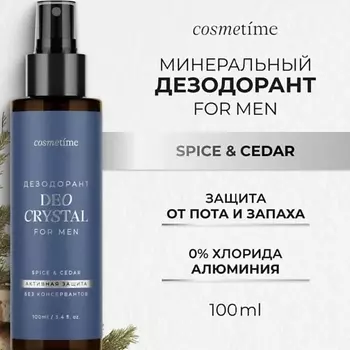 COSMETIME Дезодорант мужской спрей натуральный