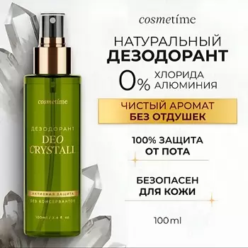 COSMETIME Дезодорант женский спрей минеральный без запаха