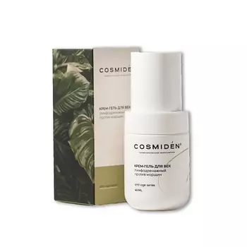 COSMIDEN Крем-гель для век лимфодренажный против морщин 40.0
